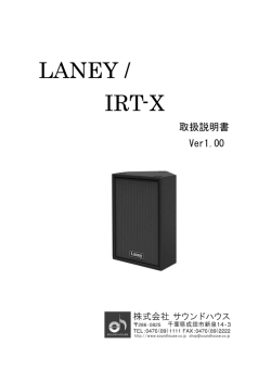 LANEY / IRT-X