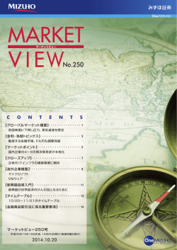 Market View141020表01.ai