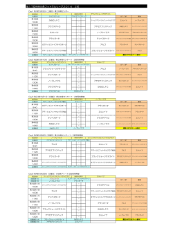 年間試合日程表 - 神奈川県フットサル連盟