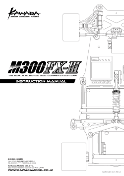 M300FX3の組立説明書（PDF形式8.8MB）