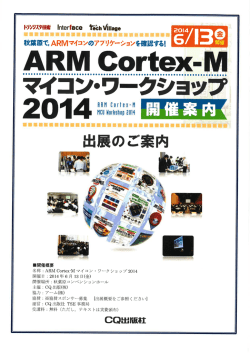 ARM C。rtex-M