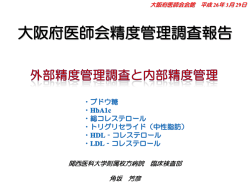 角坂芳彦委員(PDF)480KB