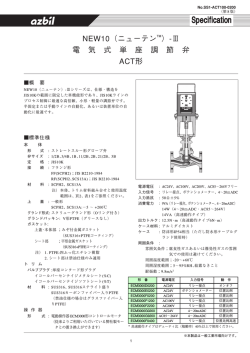 SS1-ACT100-0200