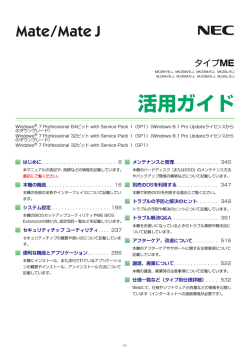活用ガイド(Windows 7版 PDF)