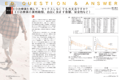 ED QUESTION ＆ ANSWER ED QUESTION ＆ ANSW