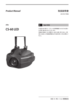CS-60 LED