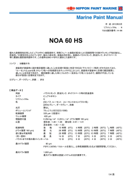 14-09N NOA 60 HS (229KB)