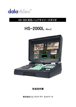 HS-2000L Rev.2