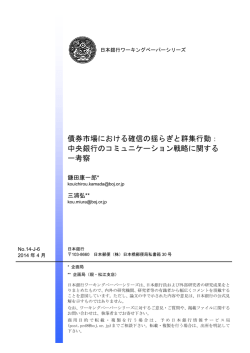 鎌田・三浦（2014） [PDF 2115KB]