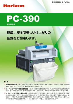 PC-390