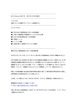 2014年03月28日配信[PDF] - 京都メカニズム情報プラットフォーム