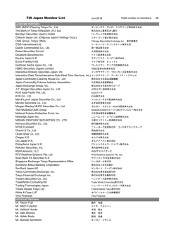 FIA Japan Member List - Futures Industry Association Japan