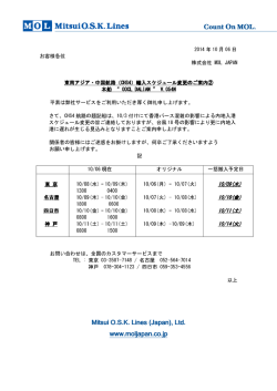 Mitsui OSK Li Mitsui OSK Lines (Japan), Ltd. nes