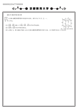 PDF版 - SUUGAKU.JP