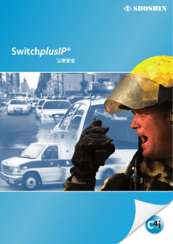 SwitchplusIP