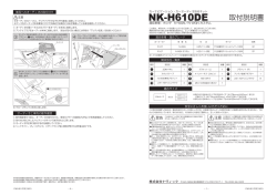 NK-H610DE