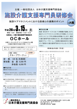 OCホール - 宮崎県介護支援専門員協会