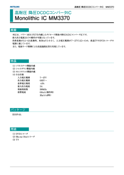 PDFカタログ - Mitsumi