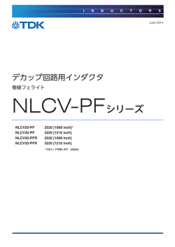 NLCV-PFシリーズ - TDK Product Center