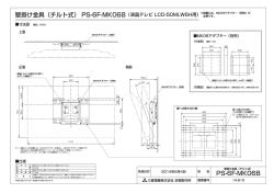 (14B15) PS-6F-MK06B(LCD-50MLW6H)_承認図