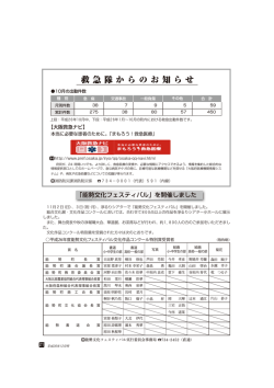 P21 救急隊からのお知らせ ほか(PDF：198.2KB)
