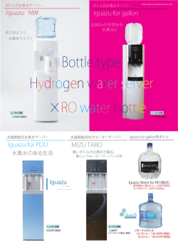 Hydrogen water server ×RO water bottle Bottle type
