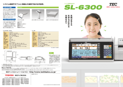 SL-6300 - ラベル.e