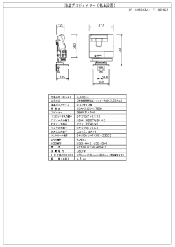 HITACHI 液晶プロジェクター 机上設置 CP-AW3003J + TT