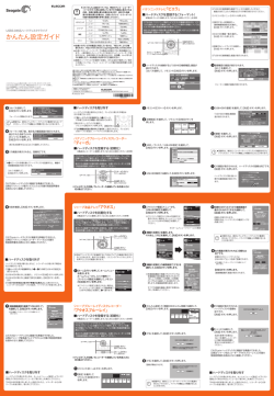 TV・BDR用接続ガイド [PDF形式]