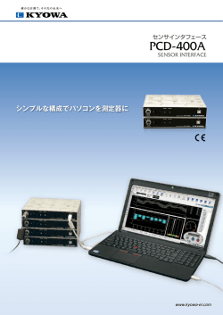 PCD-400A