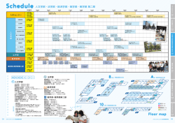 Schedule - 福岡大学 入試情報サイト
