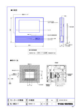 WJ-4MED-T 仕様書（PDF）