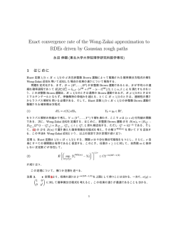 Exact convergence rate of the Wong