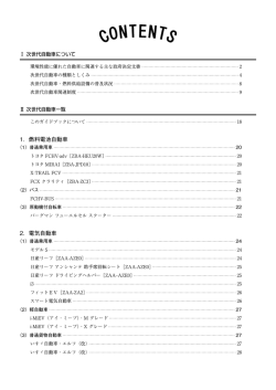 目次 [PDF 126KB]