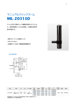 ML-Z0315D