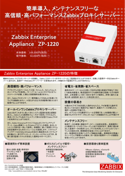 Zabbix Enterprise Appliance ZP