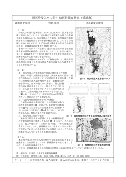 雨天時浸入水に関する解析調査研究（横浜市）
