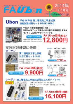 12,800円 - もの造りサポーティングサイト FA Ubon