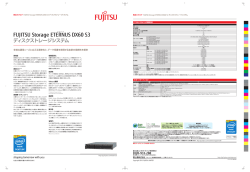 FUJITSU Storage ETERNUS DX60 S3製品カタログ