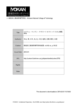 新居浜工業高等専門学校 - Niihama National College of Technology