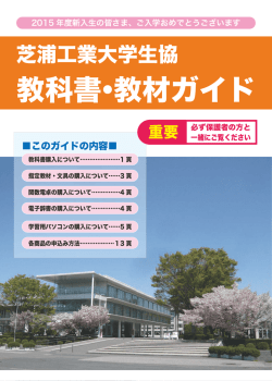 「教科書・教材ガイド」をダウンロード(PDF)