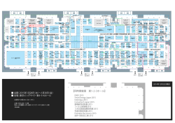 Floormap - 日本パーカライジング