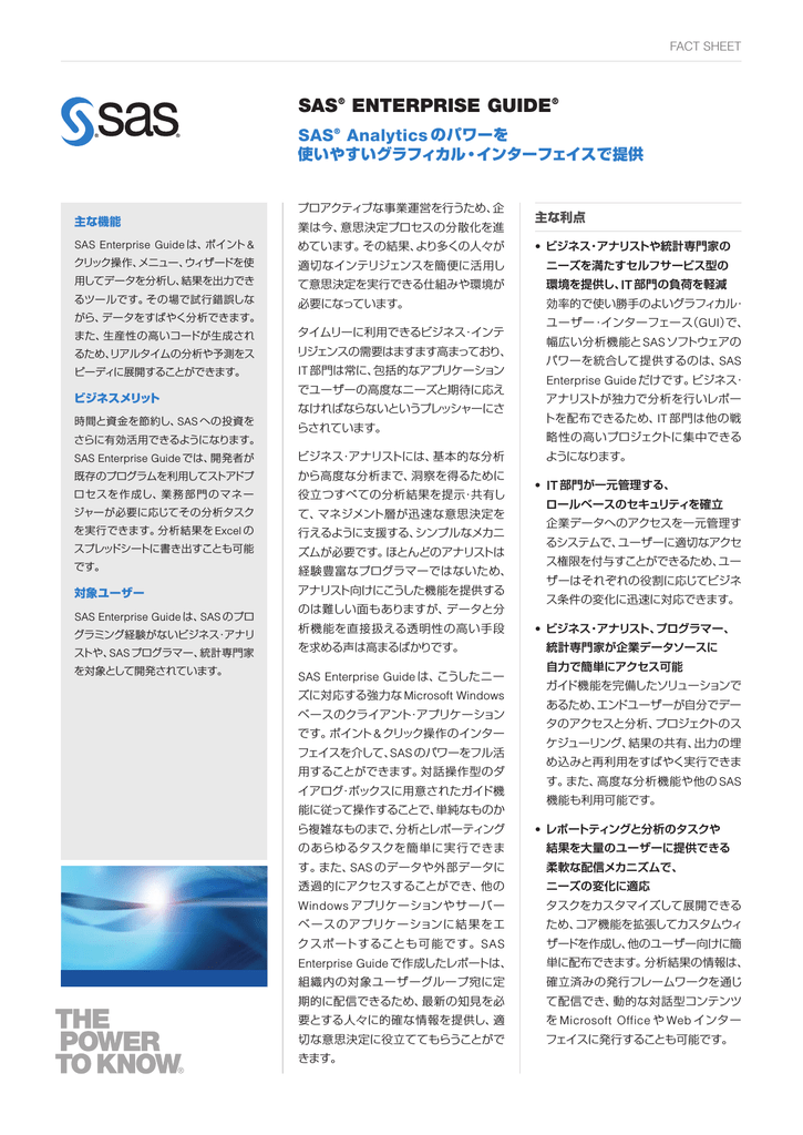 SAS® ENTERPRISE GUIDE