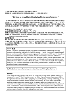 （文系研究者向け）（PDF） - 名古屋大学 男女共同参画室
