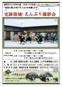 こちら（PDF：811KB） - 八戸観光コンベンション協会