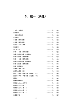 共通資材(2)（PDF：4222KB）