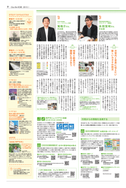 神戸市シェイクアウト訓練 各種災害ハザードマップ ひょうご防災ネット