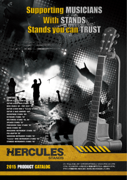 HERCULES カタログ 2015