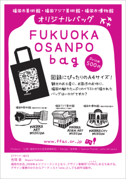FUKUOKA OSANPO bag