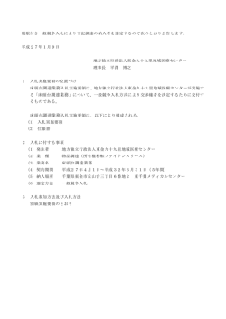 公告文（PDF・57KB） - 東千葉メディカルセンター